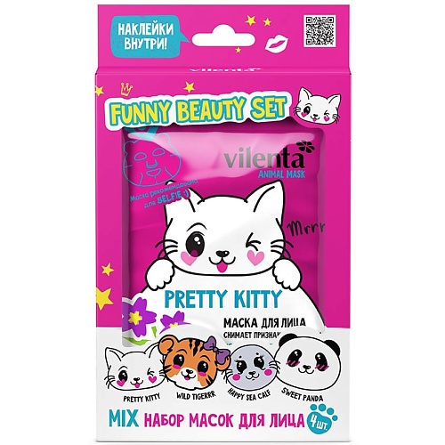 VILENTA Маски для лица тканевые, набор ANIMAL MASK PRETTY KITTY