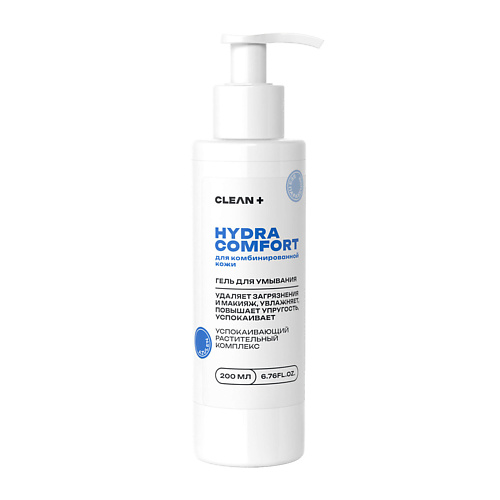 CLEAN+ Гель для умывания HYDRA COMFORT 200.0 тоник для чувствительной кожи comfort clean 5559202 30 мл