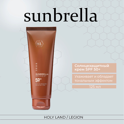 HOLY LAND Sunbrella Demi Make-Up (SPF 50+) - Cолнцезащитный крем 125.0 ways to make sunshine
