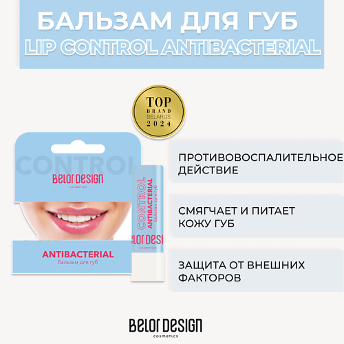 BELOR DESIGN Бальзам для губ LIP CONTROL ANTIBACTERIAL 4.0