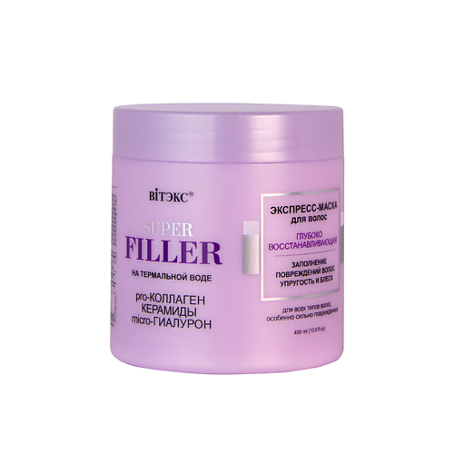 ВИТЭКС SUPER FILLER Экспресс-Маска для волос Глубоко восстанавливающая 400.0 thalgo hyalu procollagene энергизирующая экспресс маска со спирулиной 20 мл