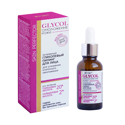 ВИТЭКС Энзимный Гликолевый пилинг для лица для ускорения клеточного омоложения GLYCOL 30.0 MPL321426