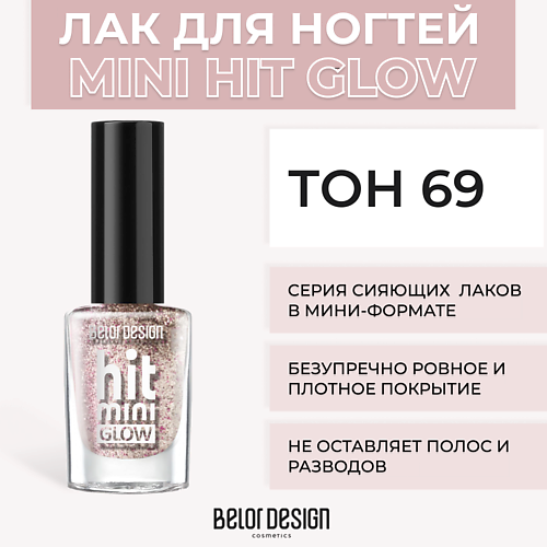 

BELOR DESIGN Лак для ногтей Mini HIT, Лак для ногтей Mini HIT