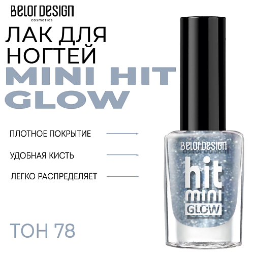 BELOR DESIGN Лак для ногтей Mini HIT