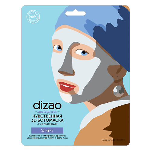 DIZAO ЧУВСТВЕННАЯ 3D БОТОМАСКА для лица и подбородка УЛИТКА 1.0 dizao маска для лица и v лифтинг подбородка collagen peptide для самой энергичной 1 0