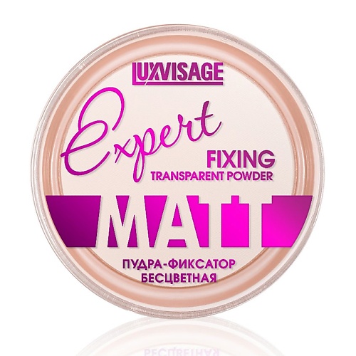 LUXVISAGE Пудра-фиксатор Luxvisage Expert Matt luxvisage блеск для губ pin up ultra matt 18 cream praline 5 г