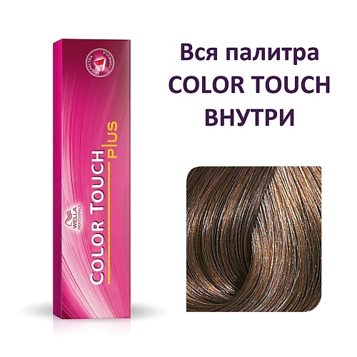 фото Wella professionals профессиональная оттеночная краска для волос color touch plus