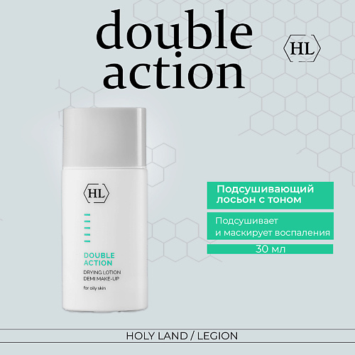 HOLY LAND Double Action Drying Lotion Demi Make-Up - Подсушивающий лосьон с тоном 30.0 the nigger of the narcissus twixt land