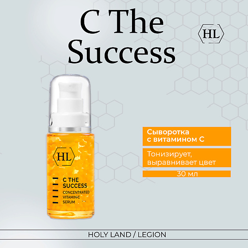 HOLY LAND Сыворотка для лица C THE SUCCESS CONCENTRATED VITAMIN C SERUM 30.0 сыворотка для лица актив серум activ serum is clinical 15 мл