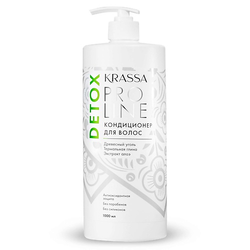 KRASSA Pro Line Detox Кондиционер - детокс для волос 1000.0