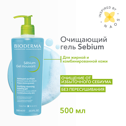 Гель для умывания BIODERMA Гель для умывания жирной и проблемной кожи лица Sebium (помпа) гели для умывания ichthyonella пенящийся гель для умывания мягкое очищение для проблемной кожи с тиогидролатами