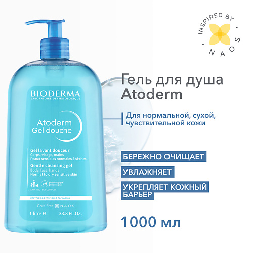 BIODERMA Мягкий очищающий гель для душа для нормальной, сухой и атопичной кожи Atoderm 1000.0 мягкий очищающий гель xemose u05916 500 мл
