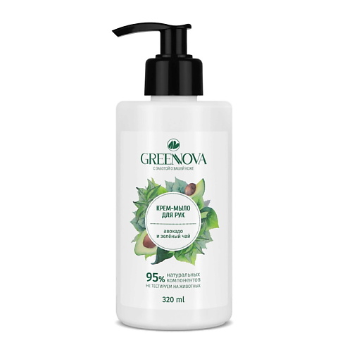GREENNOVA Крем-мыло для рук авокадо и зеленый чай 320.0 раскраски гармошки зеленый лес
