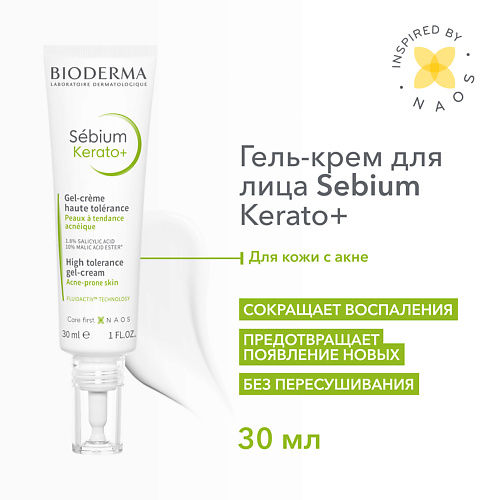 BIODERMA Гель-крем для проблемной кожи против воспалений и черных точек Sebium Kerato+ 30.0 la miso маска пленка от черных точек с муцином улитки premium jigott