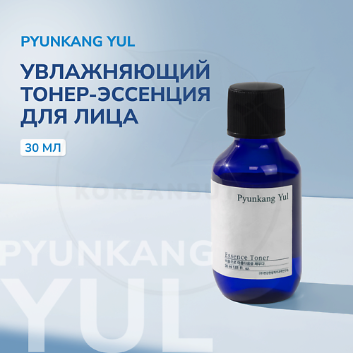 PYUNKANG YUL Эссенция-тонер 30.0 MPL320414