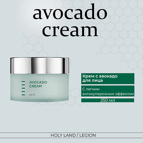 Крем для лица HOLY LAND Avocado Cream - Крем с авокадо уход за лицом holy land avocado cream крем с авокадо