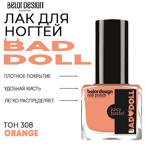 Лак для ногтей BELOR DESIGN Лак для ногтей BAD DOLL цена и фото