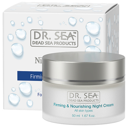 DR. SEA Крем ночной укрепляющий с минералами Мертвого моря и витаминами А, Е и С 50.0 соль мертвого моря с жасмином ds183 1200 г