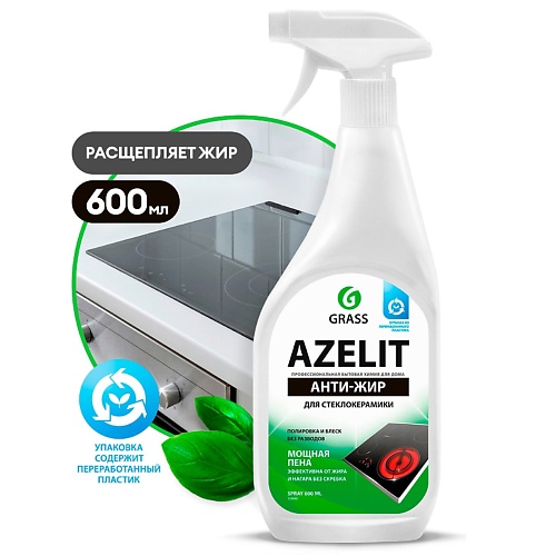 GRASS Azelit Спрей для стеклокерамики 600.0 MPL297455 - фото 1