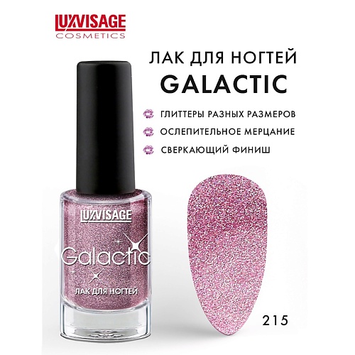 LUXVISAGE Лак для ногтей Galactic luxvisage лак для ногтей gel shine 106 тон 9 мл
