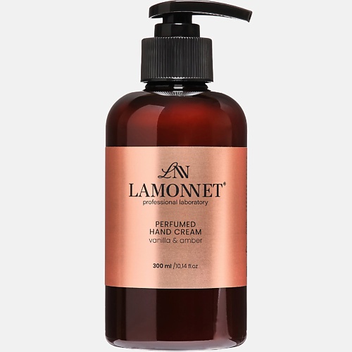 LAMONNET Крем для рук парфюмированный, питательный и увлажняющий. Ваниль и амбра 300.0 MPL319651