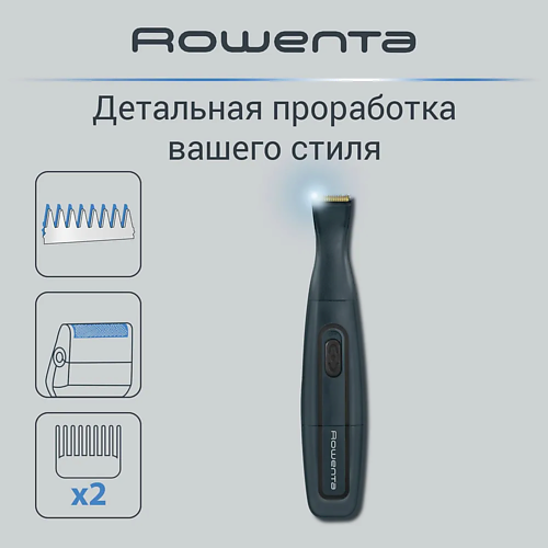 Триммер для волос ROWENTA Мультинабор для стрижки Precision Trimmer Nomad TN3651F0 цена и фото