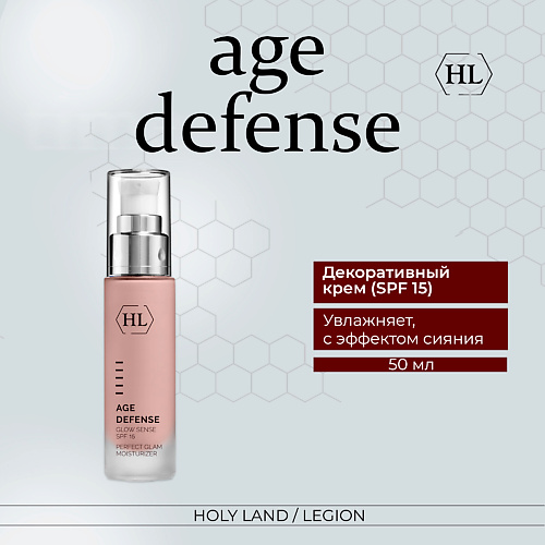 HOLY LAND Age Defense Glow Sense (SPF 15) - Крем с декоративным эффектом 50.0 luzhin defense