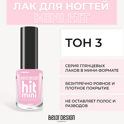 BELOR DESIGN Лак для ногтей Mini HIT