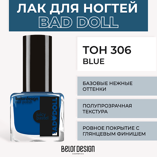 Лак для ногтей BELOR DESIGN Лак для ногтей BAD DOLL