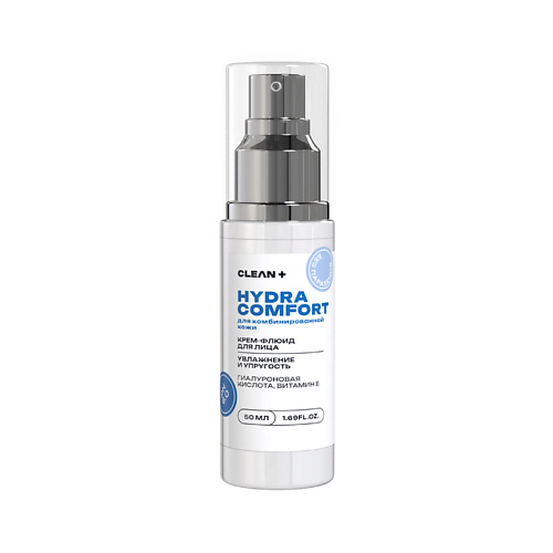 CLEAN+ Крем-флюид для лица HYDRA COMFORT 50.0 витэкс болтушка для лица от прыщей clean skin 50