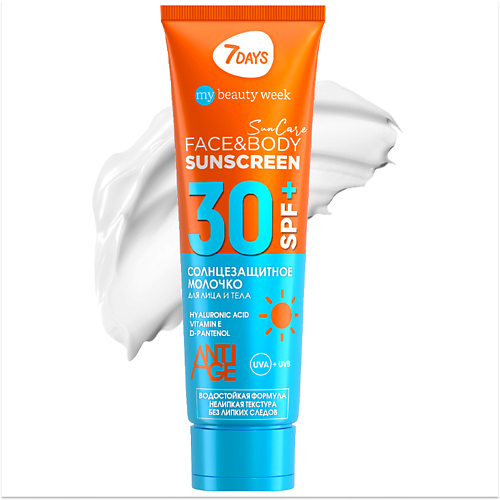 7DAYS Солнцезащитный крем для лица и тела водостойкий с Гиалуроновой кислотой SPF 30+/РА+++ 200.0 gli elementi крем солнцезащитный для лица invisible sunscreen spf 50 pa