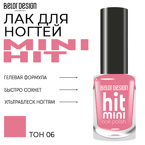 BELOR DESIGN Лак для ногтей Mini HIT