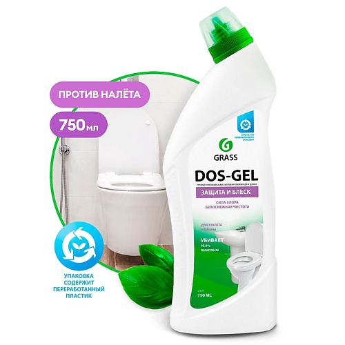 GRASS DOS GEL Универсальный чистящий гель 750.0 hg сильнодействующий чистящий гель для туалета 500