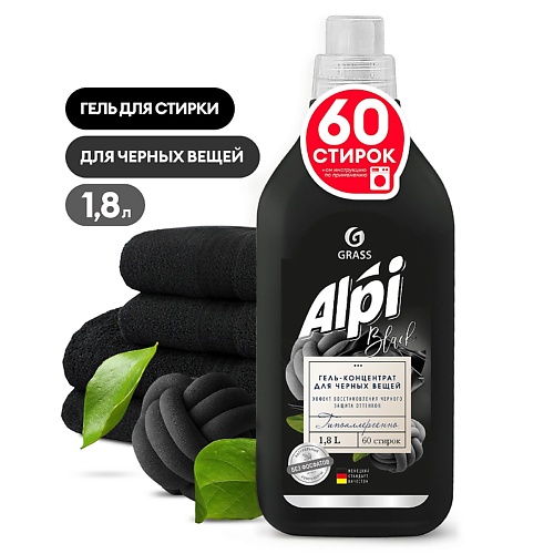 GRASS ALPI Гель-концентрат для темных тканей 1800.0 salton cleantech листы для экспресс стирки ных тканей 20 шт