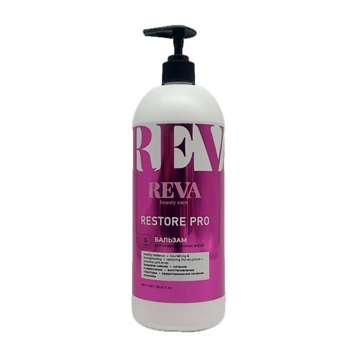 REVA BEAUTY СARE Бальзам RESTORE PRO, восстанавливающий 900.0