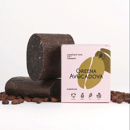 GREENA AVOCADOVA Натуральное мыло скраб с молотым кофе 100.0 letique cosmetics скраб для тела кофе 250 0