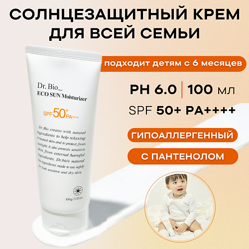 Солнцезащитный крем для лица и тела DR. BIO Солнцезащитный крем SPF50