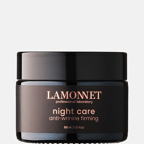 LAMONNET Крем для лица ночной, увлажняющий, антивозрастной. NIGHT CARE anti-wrinkle firming 50.0 MPL323644