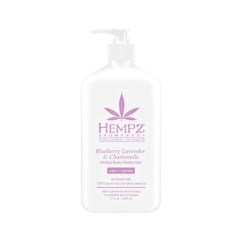 Молочко для тела HEMPZ Молочко для тела Лаванда, Ромашка / Blueberry Lavender & Chamomile Herbal Body Moisturizer