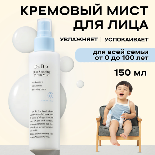 Спрей для лица DR. BIO Успокаивающий кремовый мист ECO Soothing Cream Mist