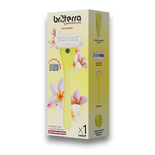 BRITTERRA Набор для бритья женский FOR WOMEN YELLOW, 5 лезвий 1.0