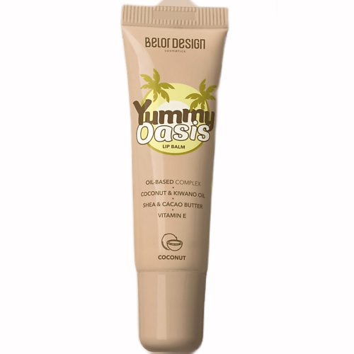 Бальзам для губ BELOR DESIGN Бальзам для губ Yummy Oasis Coconut