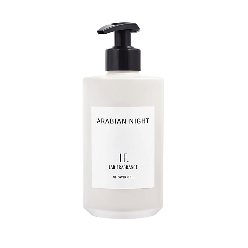 Гель для душа LAB FRAGRANCE Парфюмированный гель для душа Arabian night