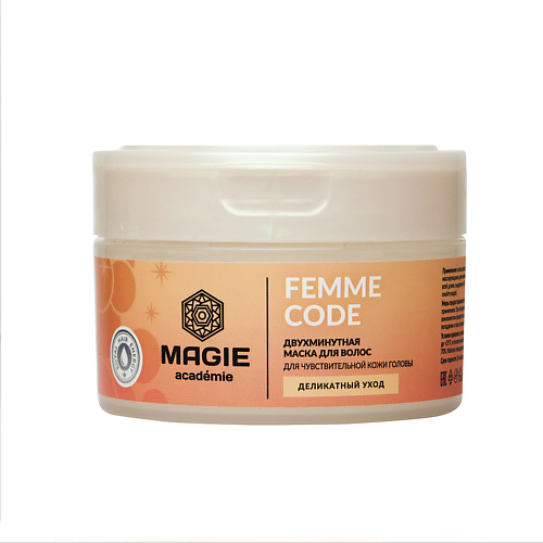 MAGIE ACADEMIE Маска для волос для чувствительной кожи головы Femme code Деликатный уход 200.0 academy stars 4 tb online code