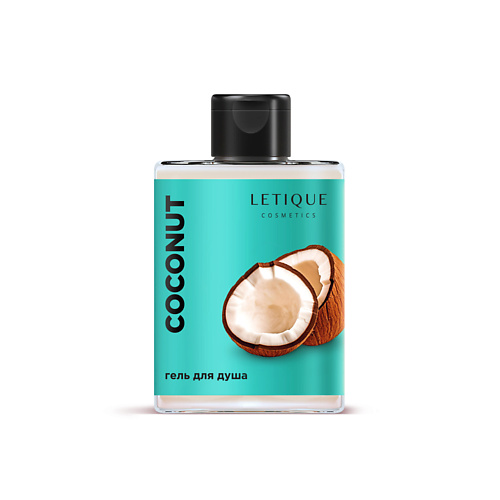LETIQUE COSMETICS Гель для душа COCONUT, 300 мл 300.0 letique cosmetics скраб для тела манго маракуйя 250 0
