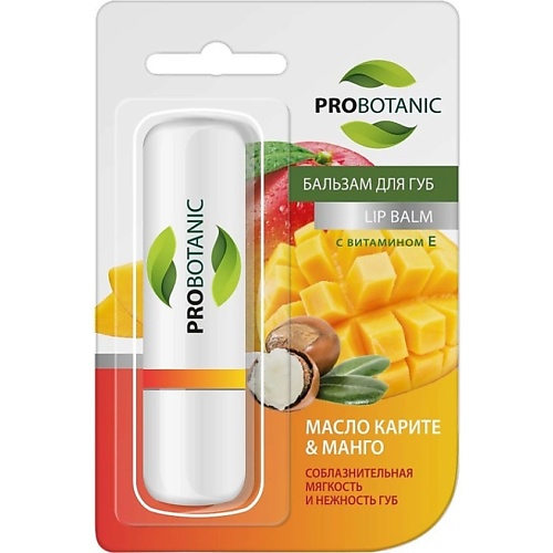 фото Probotanic бальзам для губ с манго и каритэ 4.0