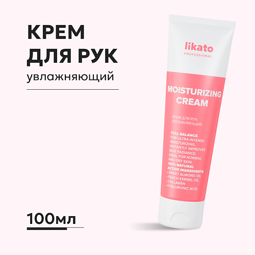 LIKATO Крем-бальзам для рук FULL BALANCE 100.0 успокаивающий крем с ниацинамидом acne balance cream spf 20
