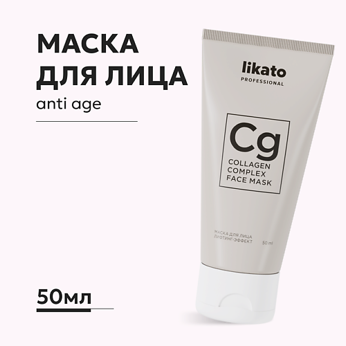 LIKATO Маска для лица лифтинг-эффект с коллагеном 50.0 japan gals маска с плацентой и коллагеном pure essence placenta 7 шт