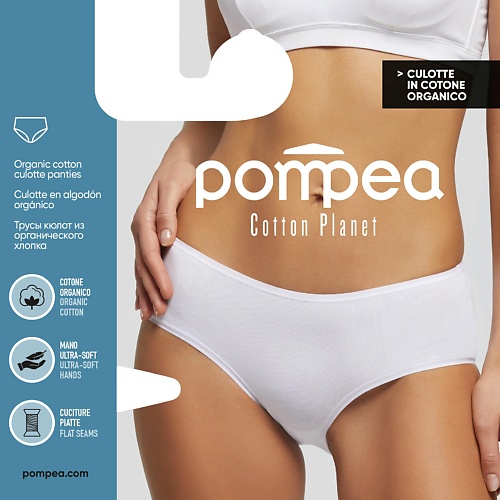 Трусы POMPEA Трусы женские CULOTTE PLANET