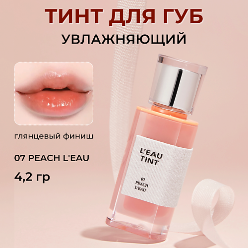 фото Bbia тинт для губ leau tint